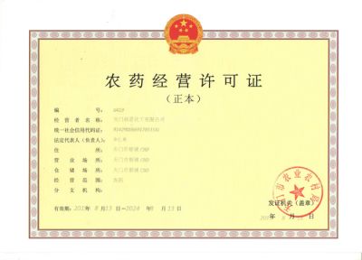 Pesticide Business License